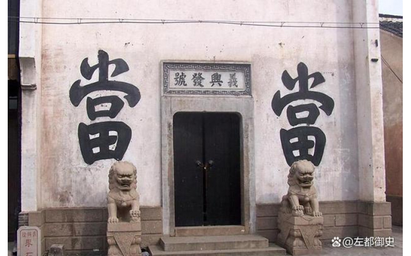 典當(dāng)?shù)臉I(yè)務(wù)流程和風(fēng)險(xiǎn)管理有哪些？這些流程如何保障交易安全？